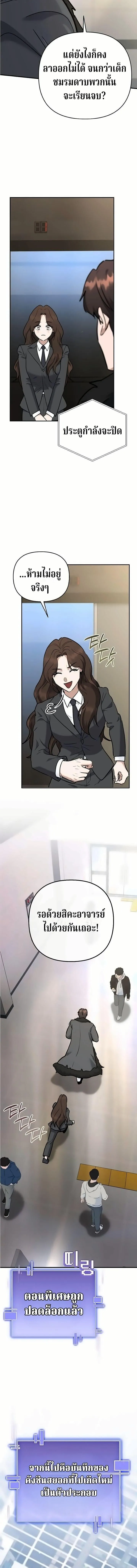 The Swordsmanship Instructor at the Academy ฉ_นกลายเป_นคร_สอนดาบของสถาบ_นไปซะแล_ว ตอนที่ ตอนที่ 50 รูปที่ 24