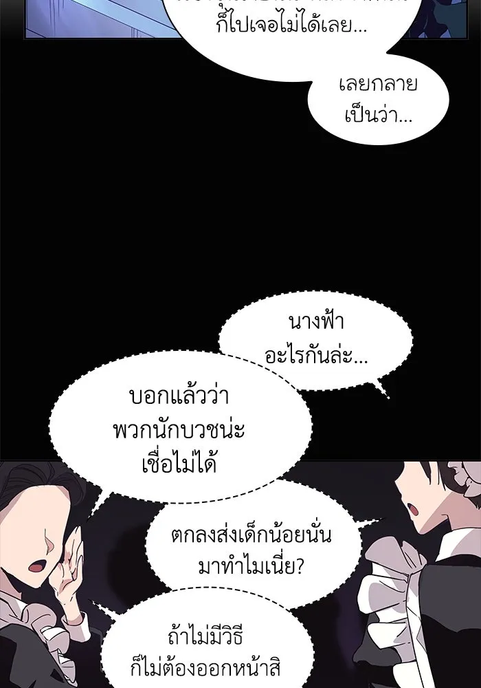 ฟิลเลียโรเซ่กับคำทำนายแห่งมงกุฎหนาม ตอนที่ 2 รูปที่ 29