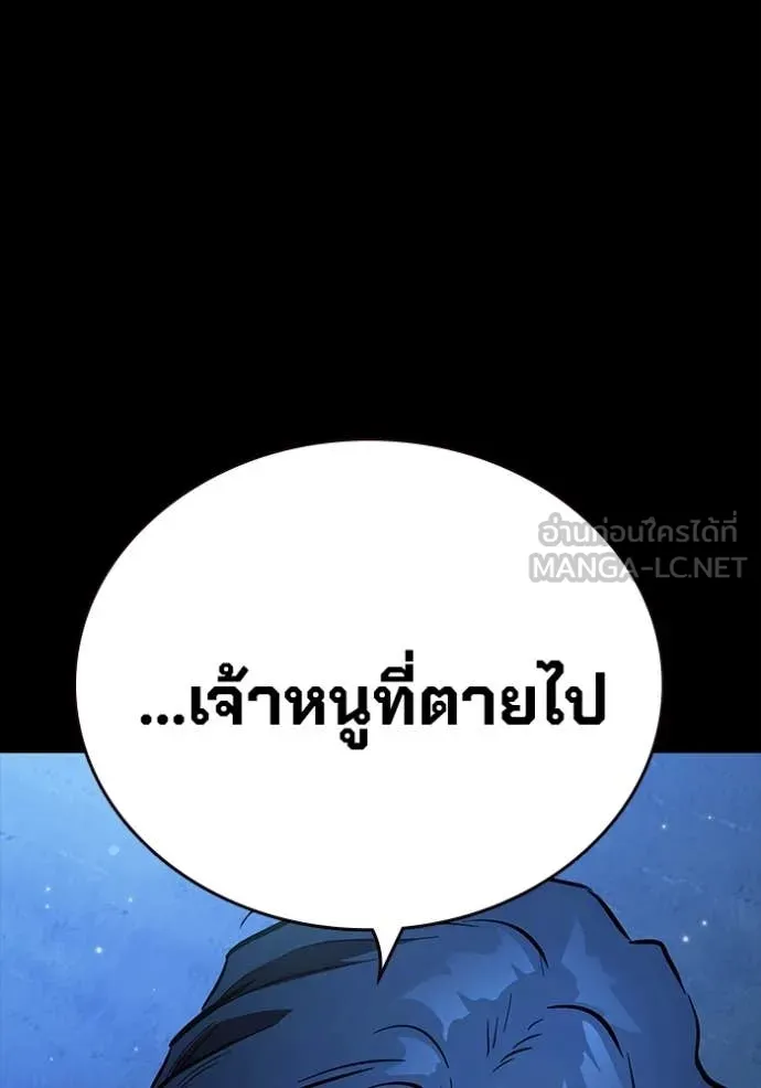 มหาสงครามคนแกร่ง ตอนที่ 52 รูปที่ 140