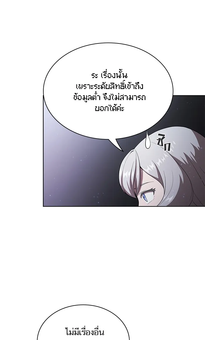 ผู้เล่นขั้นเทพแห่งหอคอยฝึกสอน ตอนที่ 42 รูปที่ 65