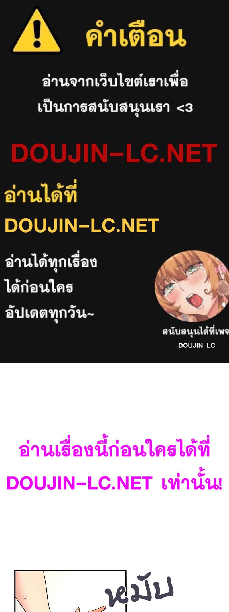 Doujin-Lc- อ่าน โดจิน มังฮวา เกาหลี ญี่ปุ่น จีน แปลไทย แอปทะลวงรัก ตอนที่ 1 2 3 4 5 6 7 8 9 10 11 12 13 14 ฟรี ไม่มีโฆษณา อ่าน โดจิน Manhwa เกาหลี ญี่ปุ่น จีน เรามีครบ คัดมาให้เน้นๆ โดจิน 18+ รับประกันความฟินโดย  Doujin Lc
