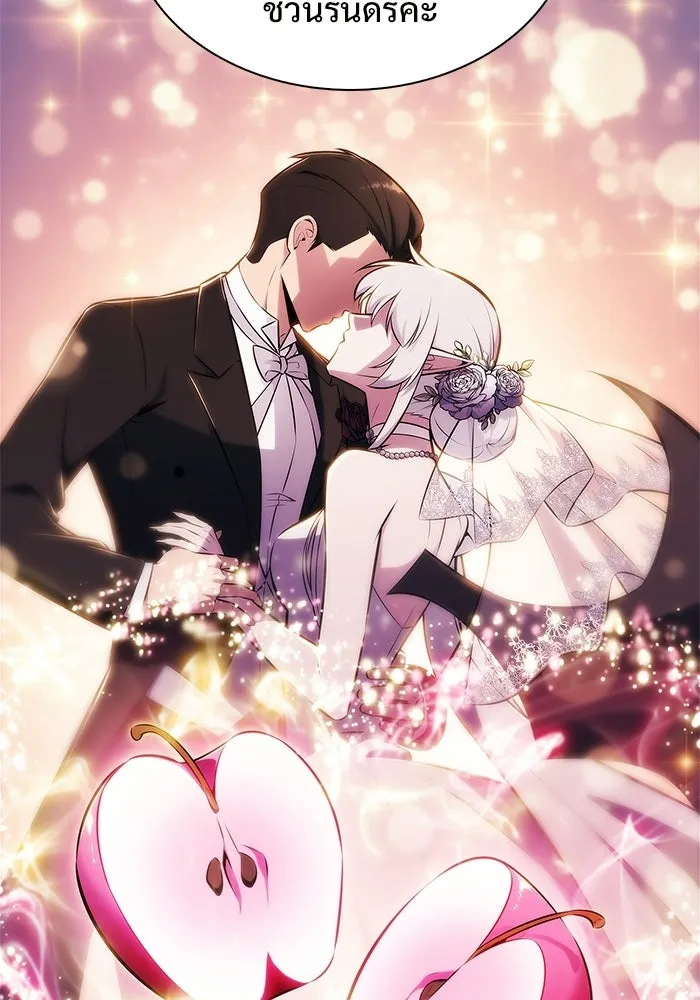 ผู้เล่นหน้าใหม่เลเวลแมกซ์ ตอนที่ 241 น้ำพุแห่งอาทิตย์ (2) รูปที่ 110