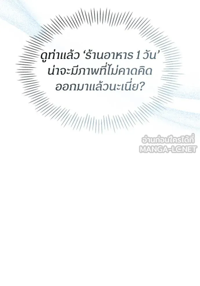 ฉันเนี่ยนะ ตอนที่ 63 รูปที่ 95