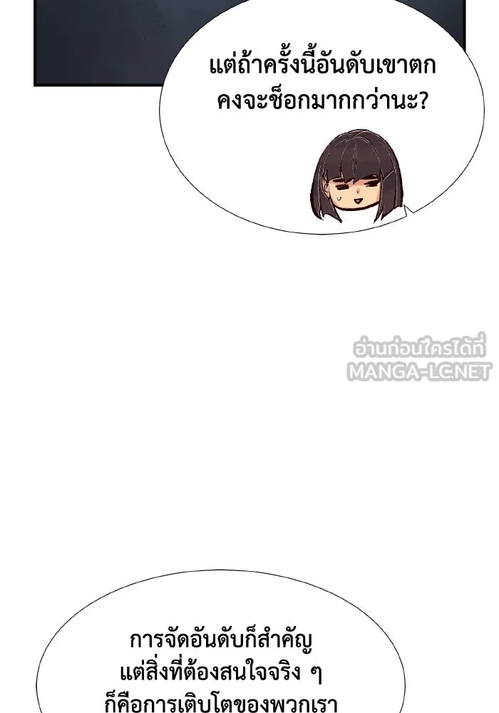 The Lone Necromancer ตอนที่ 83 รูปที่ 54