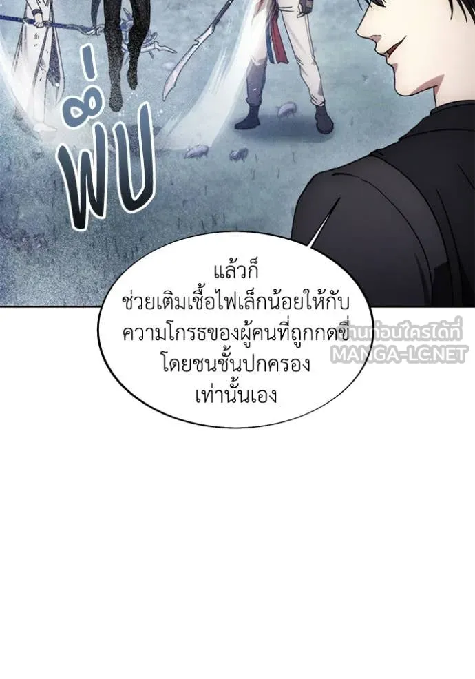 ศึกชิงบัลลังก์เทพเจ้ ตอนที่ 189 รูปที่ 86