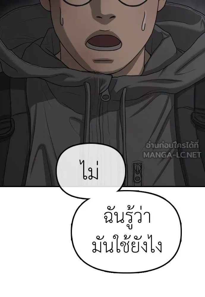 ผู้กล้าฝ่า ตอนที่ 11 รูปที่ 218