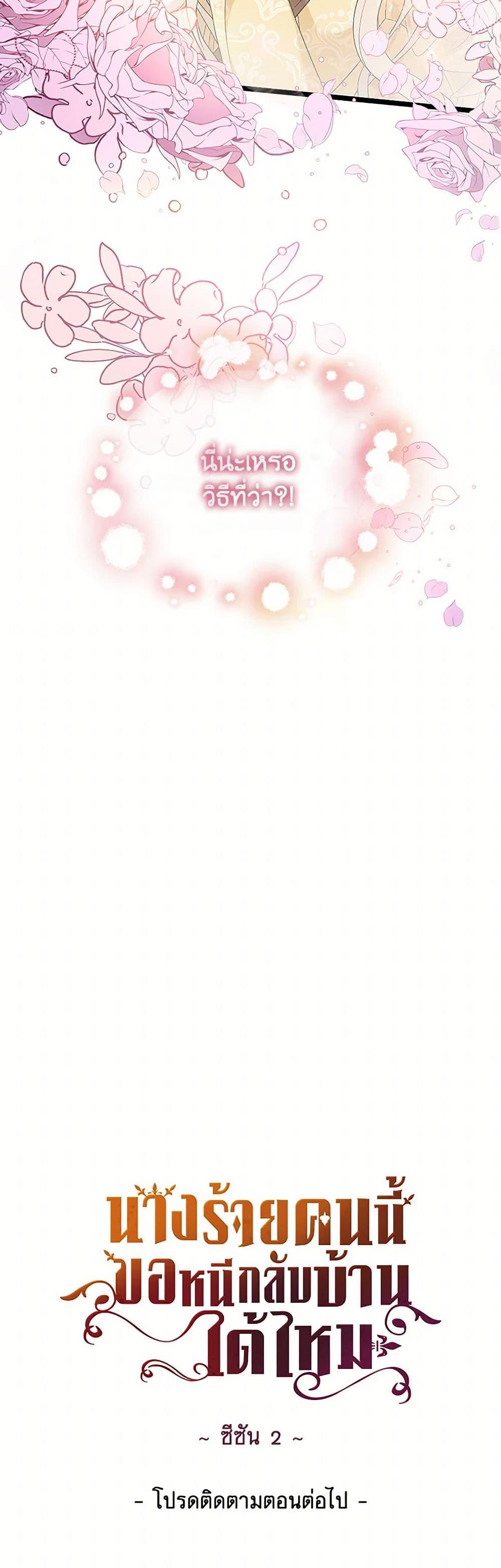 Manga-lc-com อ่านมังงะ อ่านการ์ตูน ออนไลน์ ฟรี The Villainess Wants to Go Home ตอนที่ 1 2 3 4 5 6 7 8 9 10 11 12 13 14 ฟรี ไม่มีโฆษณา Manga-lc - อ่าน มังงะ อ่าน การ์ตูน ออนไลน์ อ่านมังงะ ฟรี