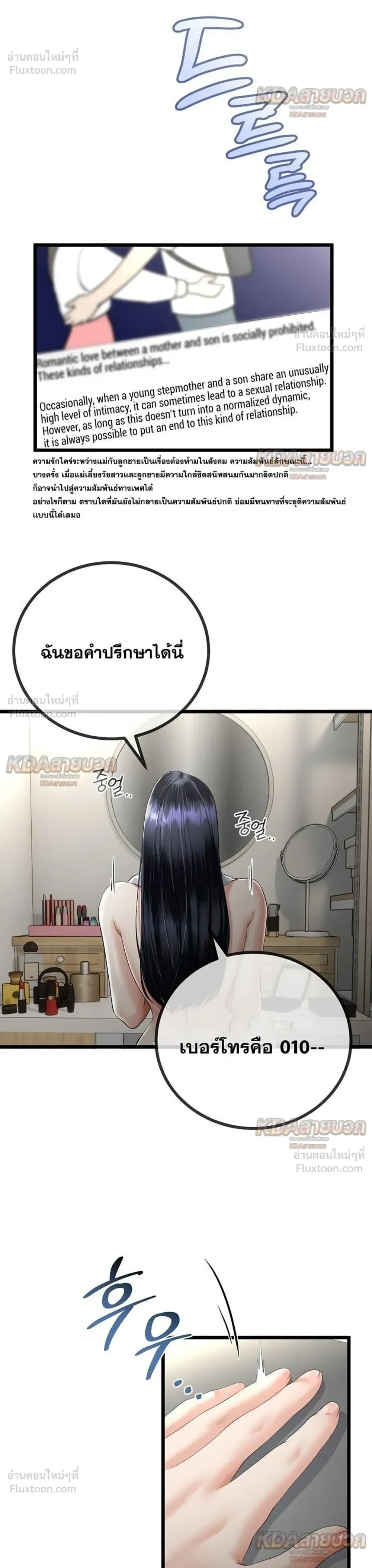 Doujin-Lc- อ่าน โดจิน มังฮวา เกาหลี ญี่ปุ่น จีน แปลไทย My First Love is My Stepmother รักแรกของผม คือ “แม่เลี้ยง” ตอนที่ 1 2 3 4 5 6 7 8 9 10 11 12 13 14 ฟรี ไม่มีโฆษณา อ่าน โดจิน Manhwa เกาหลี ญี่ปุ่น จีน เรามีครบ คัดมาให้เน้นๆ โดจิน 18+ รับประกันความฟินโดย  Doujin Lc