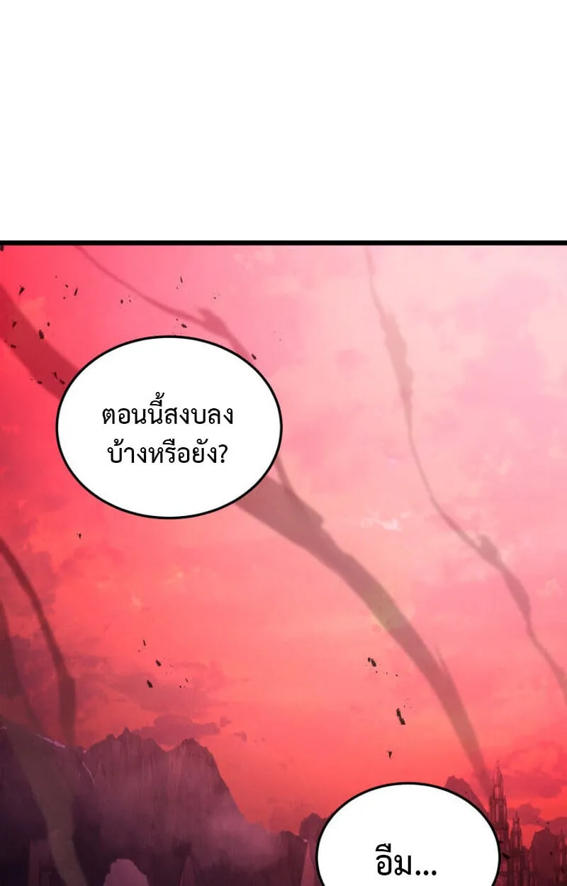 The Ranker Who Just Wants to Retire แรงค_เกอร_คนน_อยากวางม_อแล_ว ตอนที่ ตอนที่ 38 รูปที่ 27