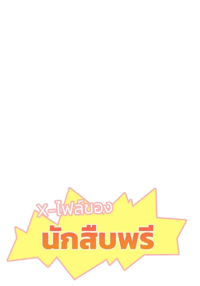 ฮีลเลอร์ตัวพ่อขอฟาดเรียบ ตอนที่ 48 รูปที่ 107