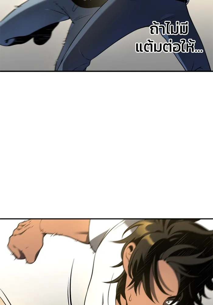 อดีตบอสหอคอย ตอนที่ 6 รูปที่ 179