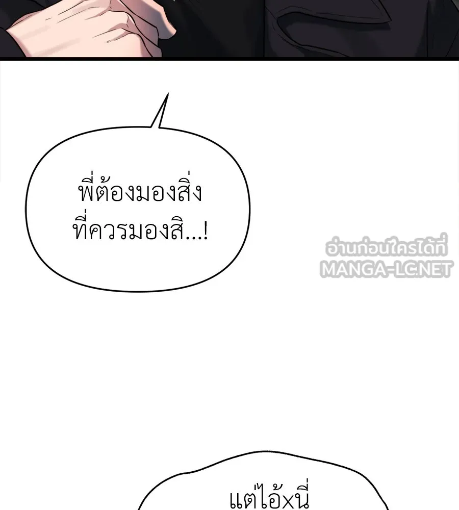 ปรารถนารักอันงดงาม ตอนที่ 39 รูปที่ 129