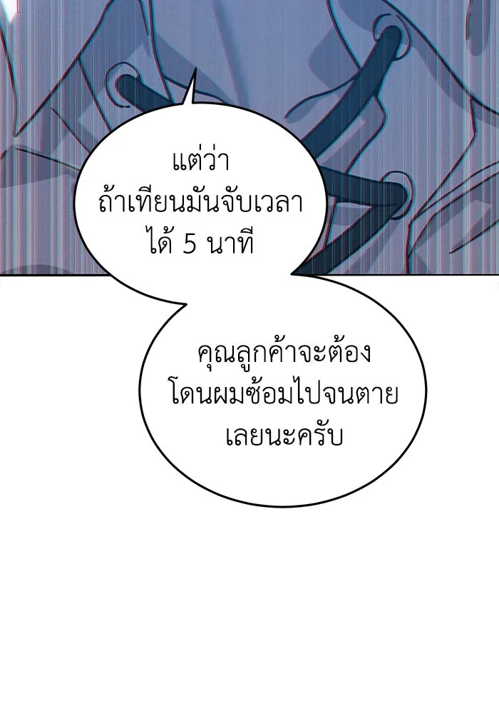 ยอดนักดาบผู้โอบอุ้มดารา ตอนที่ 1 รูปที่ 119