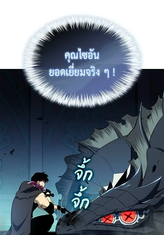 ลูกชายคนเล็กของดยุกคือมือสังหาร ตอนที่ 104 รูปที่ 38