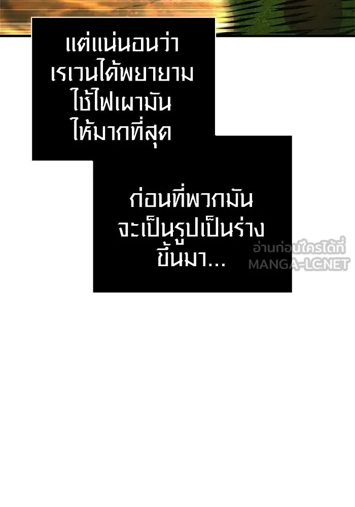 เอาชีวิตรอดในเกมฉบับคนเถื่อน ตอนที่ 125 เจ้าแห่งไอเทม รูปที่ 132