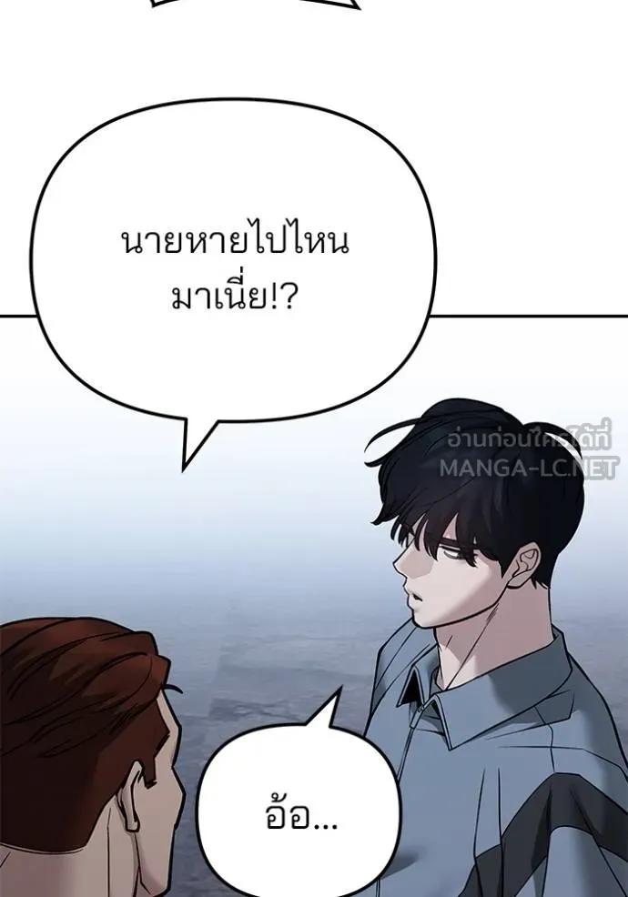 เลวฟากเลว ตอนที่ 118 รูปที่ 67
