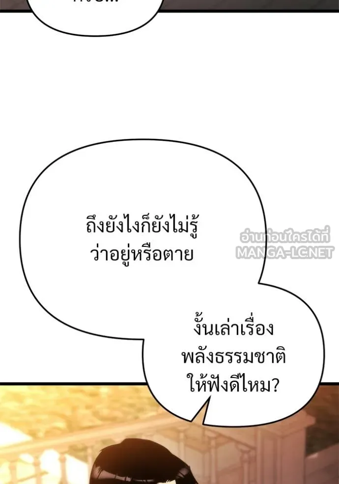 โกดังลับหลังโลกแตก ตอนที่ 58 รูปที่ 66