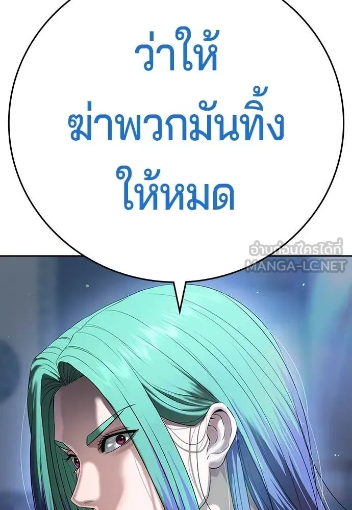 คูเซรา ตอนที่ 56 รูปที่ 14