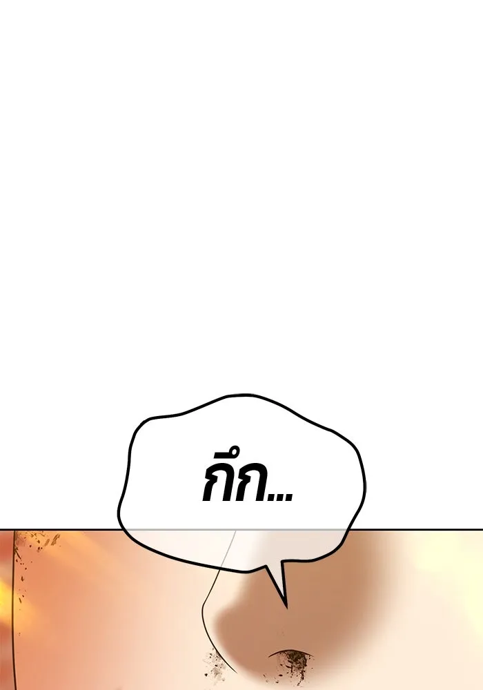 +99 ท่อนไม้พร้อมบวก ตอนที่ 20 ผู้เล่นปนเปื้อน vs พีซ (9) รูปที่ 332