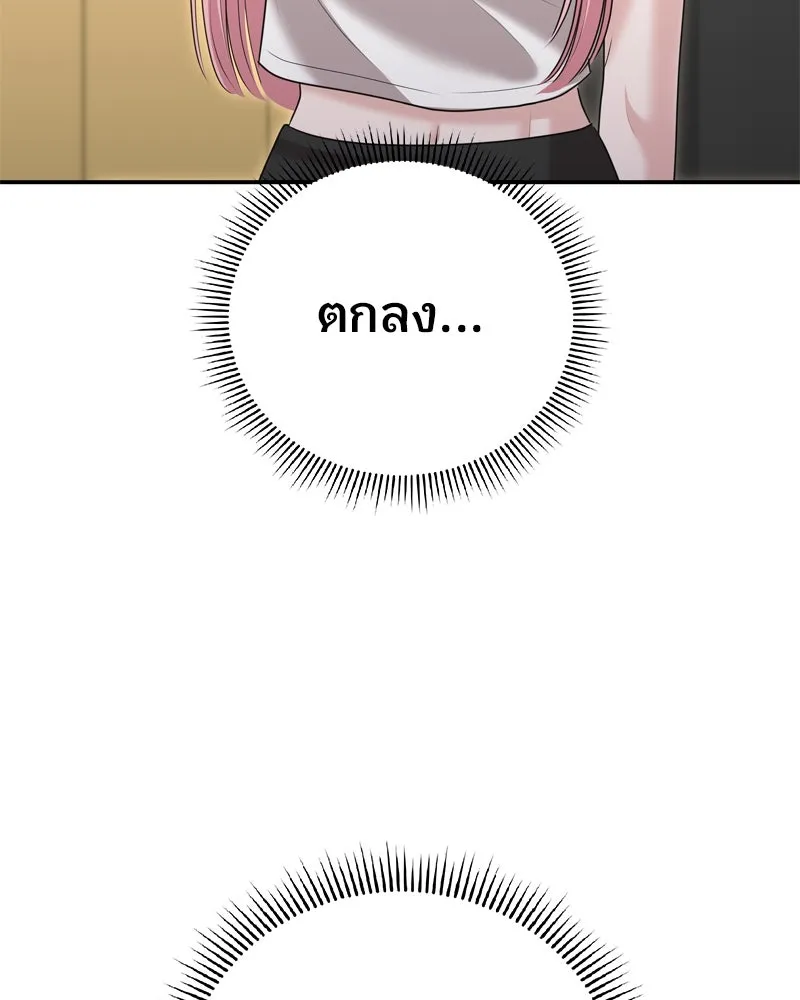 จ้า แม่คนสวย ตอนที่ 23 รูปที่ 92