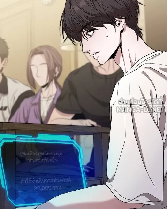 โทษที พื้นที่นี้ ตอนที่ 9 รูปที่ 18