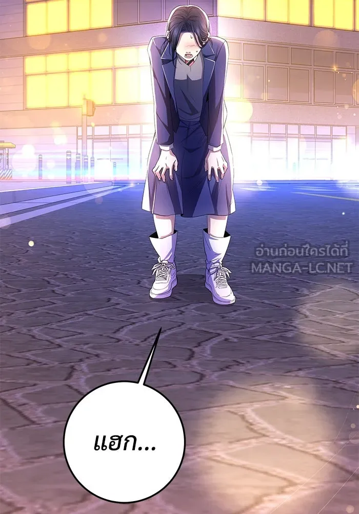 ราชินีนักบู๊ ตอนที่ 57 รูปที่ 12