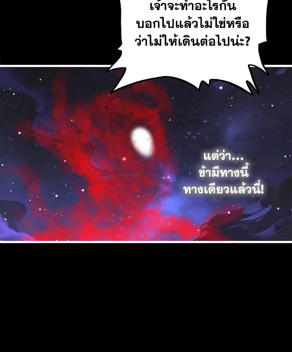 Magic Emperor ราชาจอมเวทย_ ตอนที่ ตอนที่ 818 รูปที่ 14