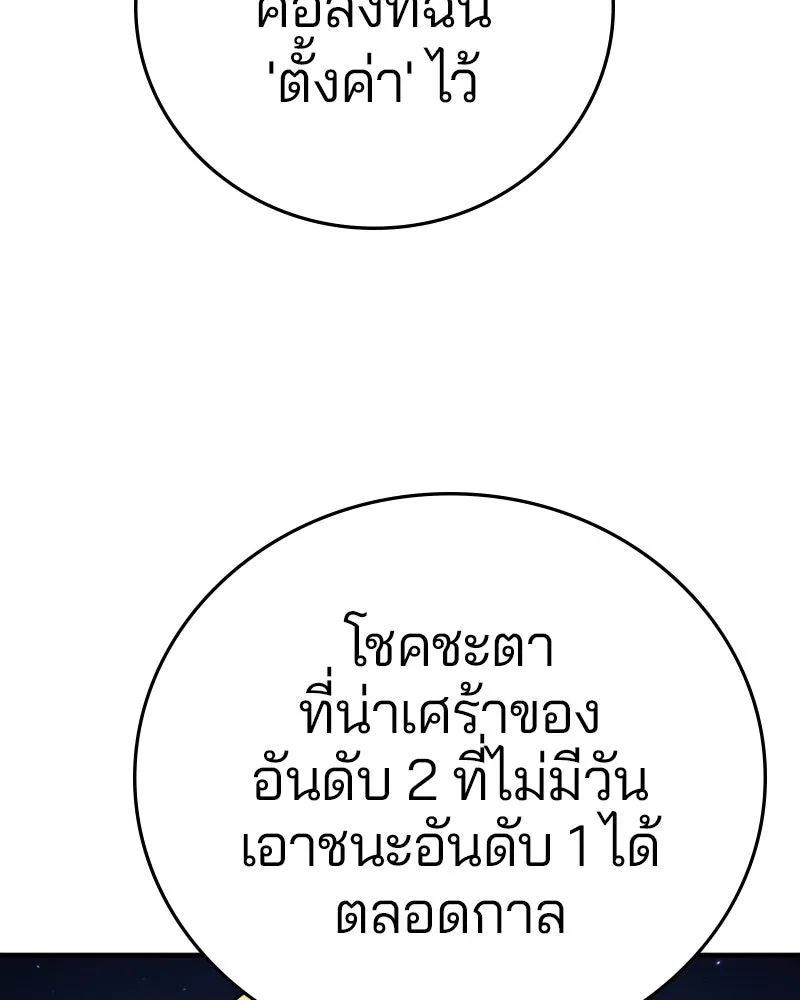 Player ตอนที่ 131 รูปที่ 110