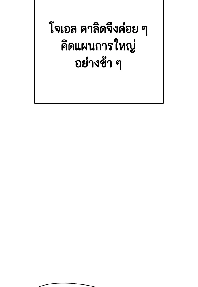 หมาหัวเน่าเก๋าเกินไป ตอนที่ 63 รูปที่ 169