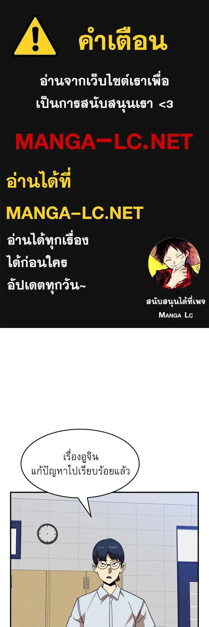 Double Click ตอนที่ 47 รูปที่ 1