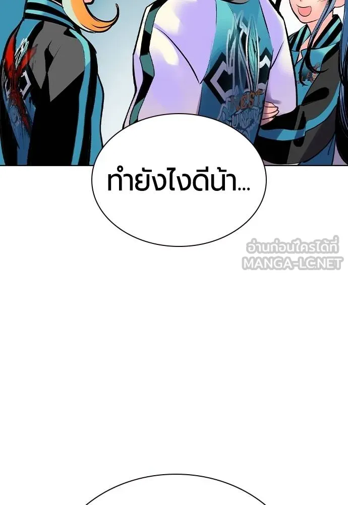 Jungle Juice ตอนที่ 135 รูปที่ 141