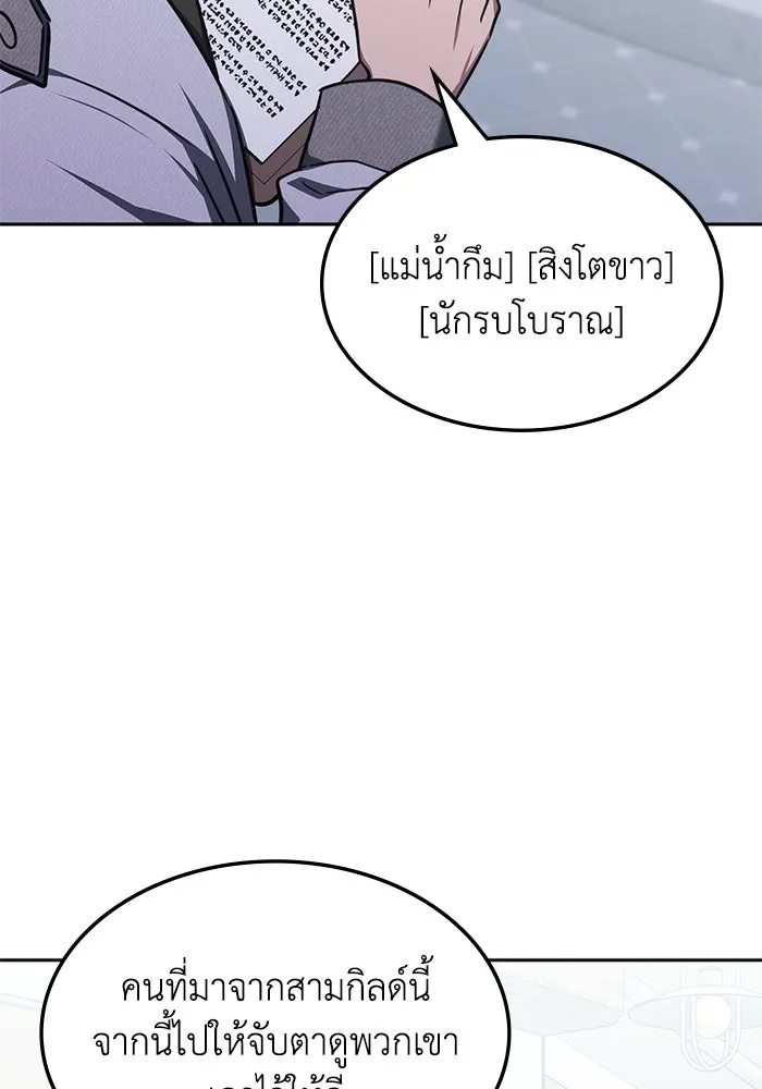 ฮีลเลอร์ตัวพ่อขอฟาดเรียบ ตอนที่ 42 รูปที่ 92