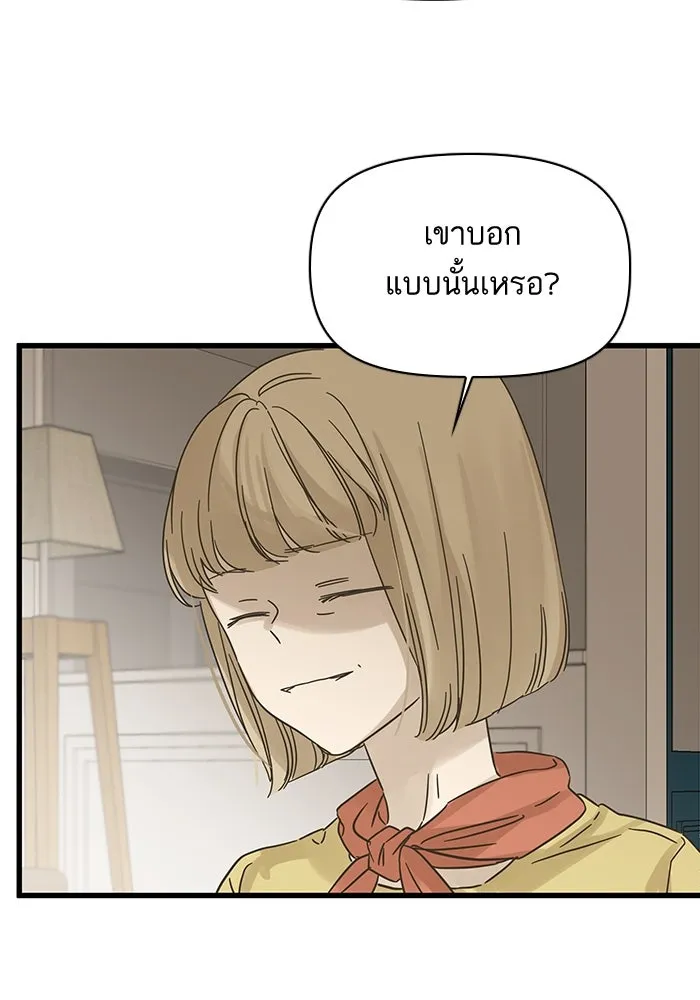 ฉันมันร้าย หรือเพราะโลกไม่น่ารัก ตอนที่ 147 รูปที่ 59