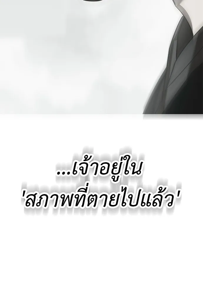 ยมราชลงทัณฑ์ ตอนที่ 134 รูปที่ 169