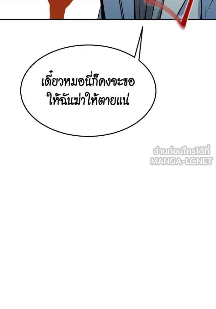 แยกร่างล่าอัตโนมัติ ตอนที่ 135 รูปที่ 67