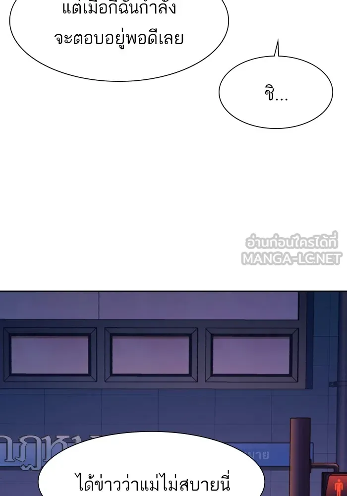 พี่ชายสายบอดี้การ์ด ตอนที่ 126 รูปที่ 72