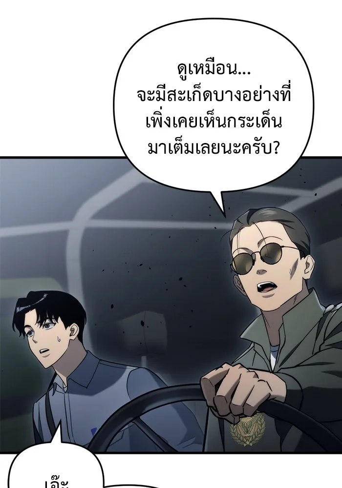 โกดังลับหลังโลกแตก ตอนที่ 17 รูปที่ 85