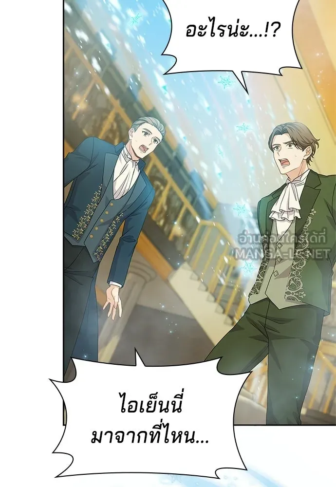 เวทฟื้นฟูได้ผลดีเกินไปแล้ว ตอนที่ 34 รูปที่ 15