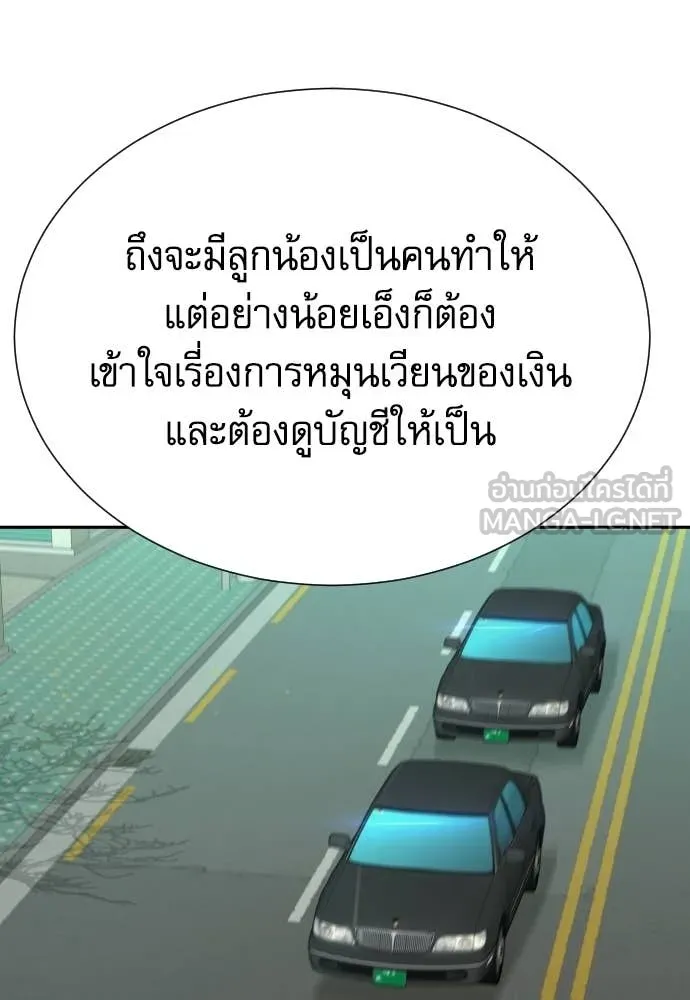 หลานอัจฉริยะ ตอนที่ 73 รูปที่ 101