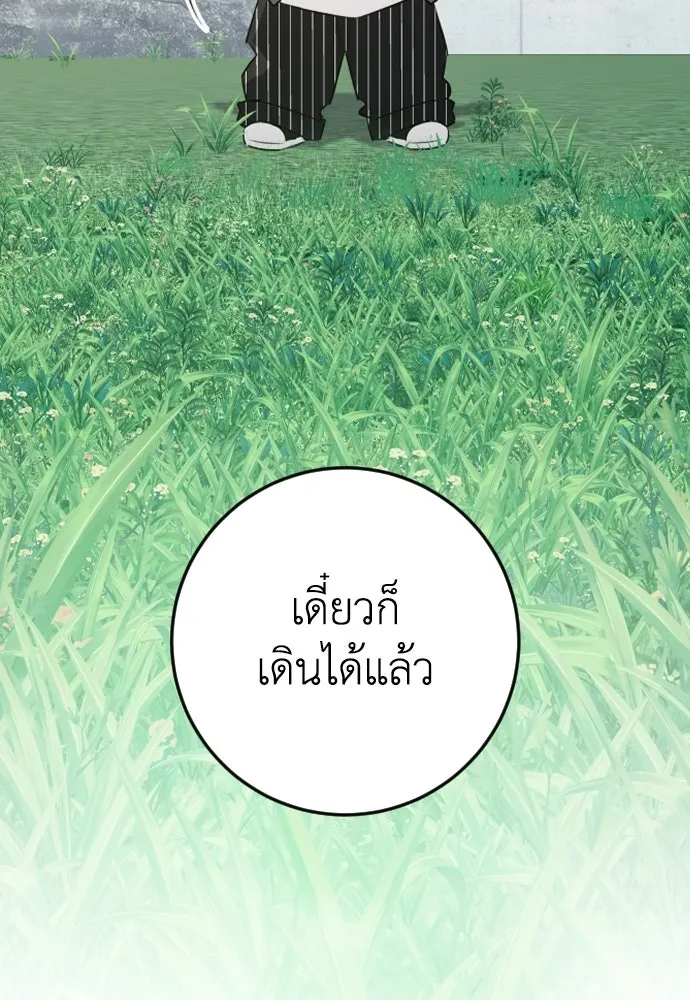 รักไร้ราคา ตอนที่ ตอนพิเศษ 3 รูปที่ 86