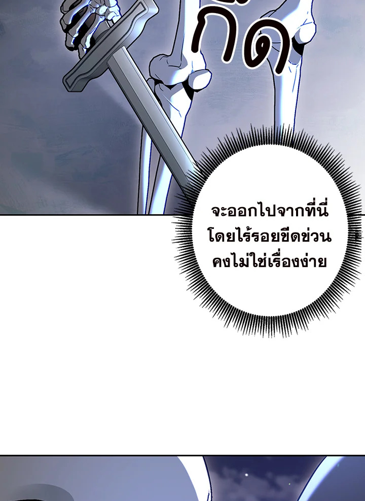 พลทหารโครงกระดูกผู้ม ตอนที่ 126 รูปที่ 78