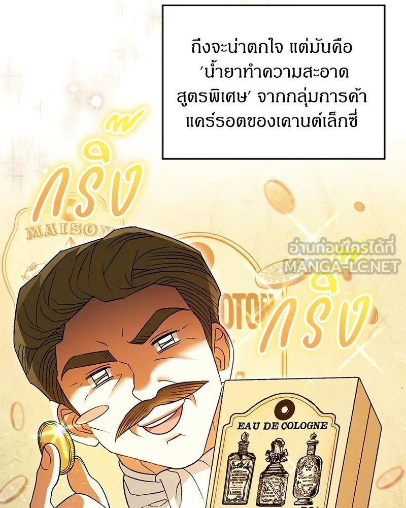 จุ๊บรัก คุณหมาป่า ตอนที่ 4 รูปที่ 96