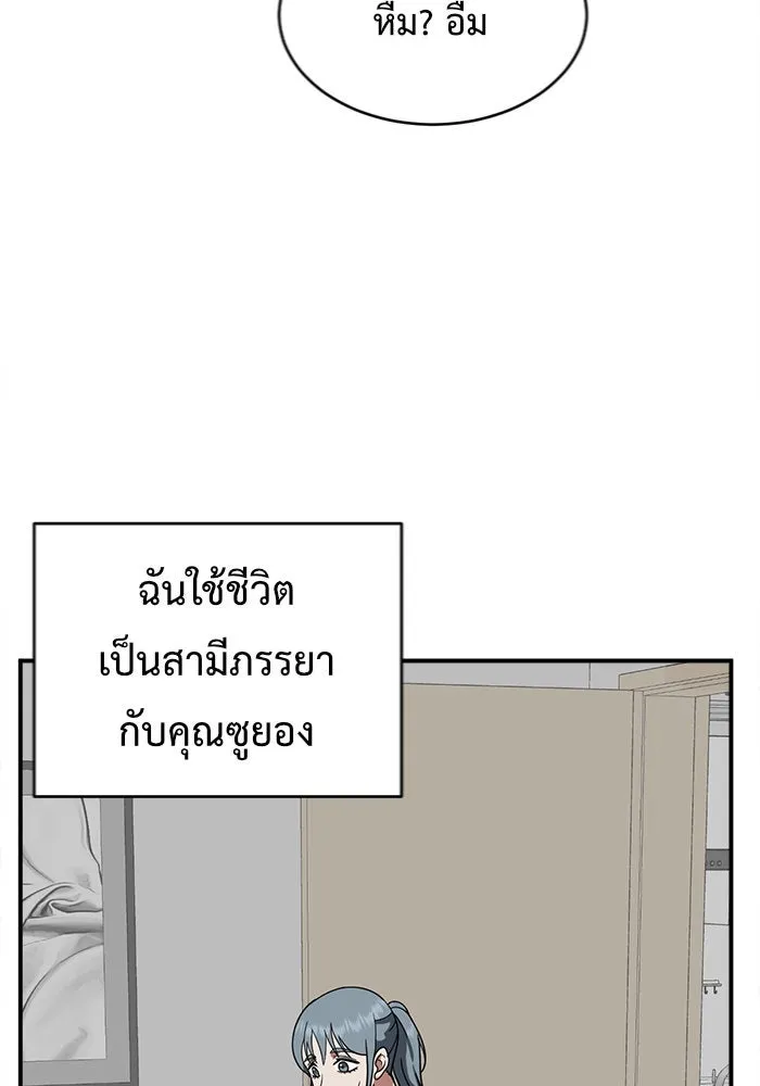 ช่วยเปลี่ยนฉันที ตอนที่ 124. ฮันซองจิน 2 รูปที่ 32