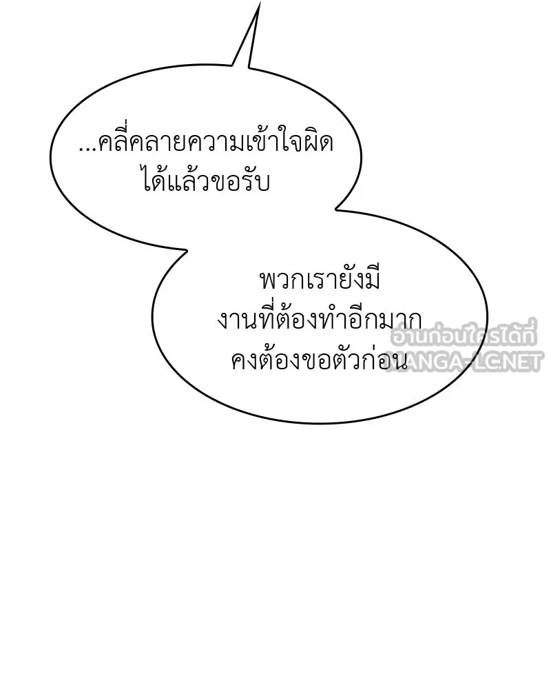 เกิดอีกทีเป็นว่าที่ประมุขลัทธิมาร ตอนที่ 63 รูปที่ 45