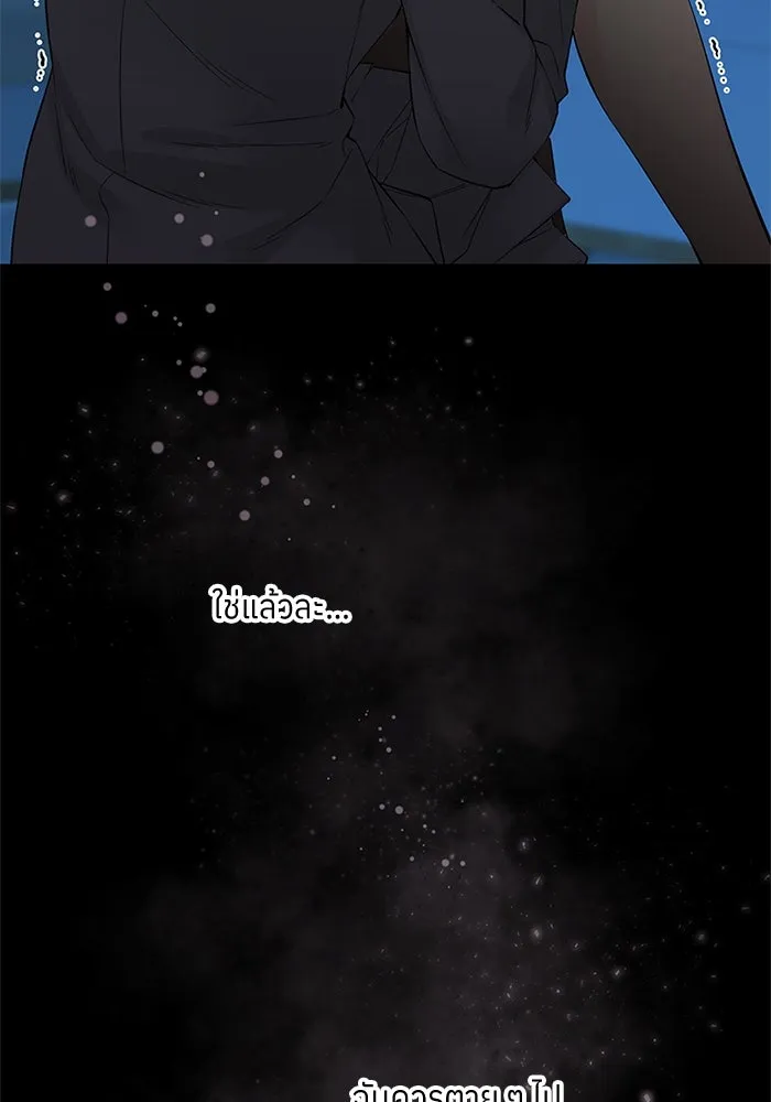 สลับรัก สลับชะตา ตอนที่ 3 รูปที่ 17