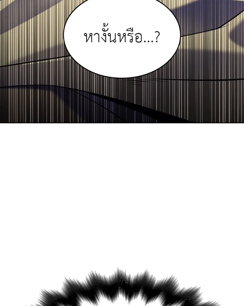 เกิดอีกทีเป็นว่าที่ประมุขลัทธิมาร ตอนที่ 98 รูปที่ 14