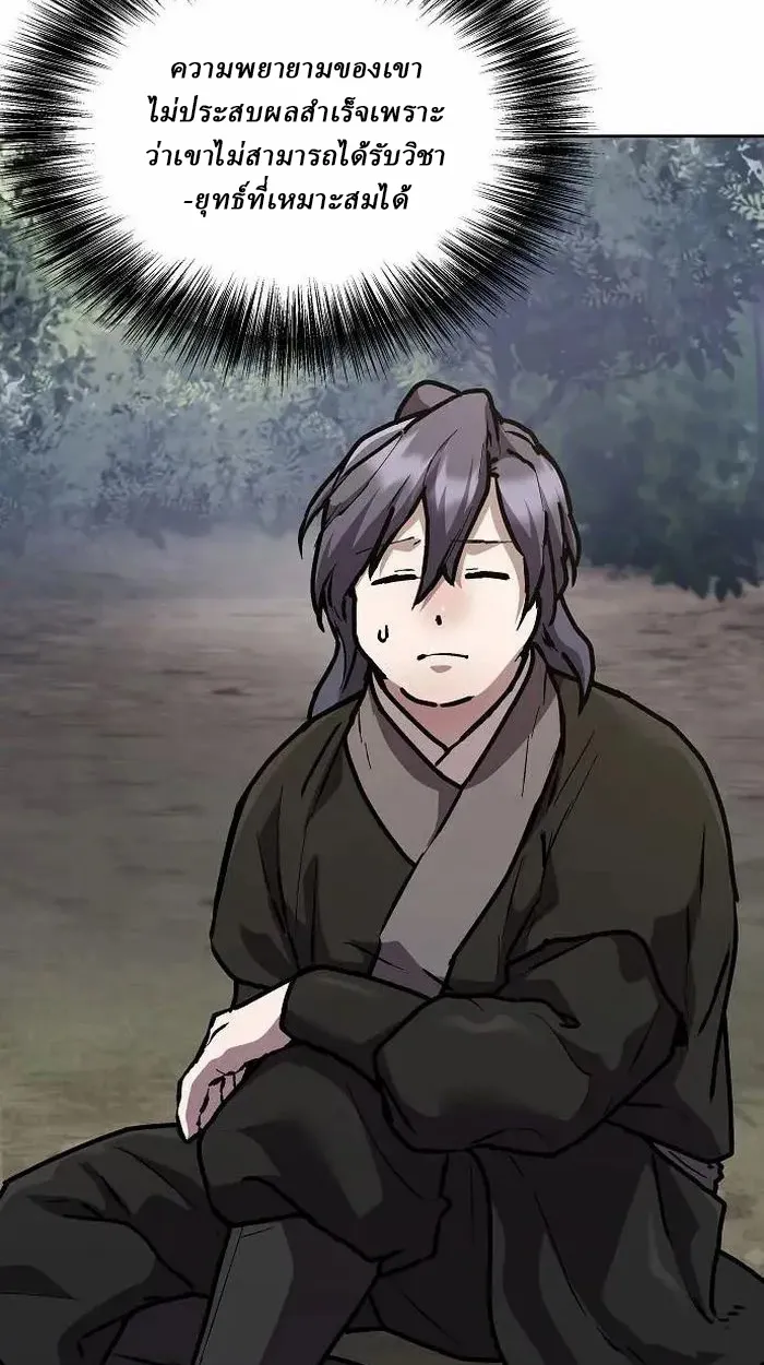 Reborn on the Demonic Cult Battlefield ยอดอ_จฉร_ยะผ_หวนค_น ตอนที่ ตอนที่ 4 รูปที่ 113