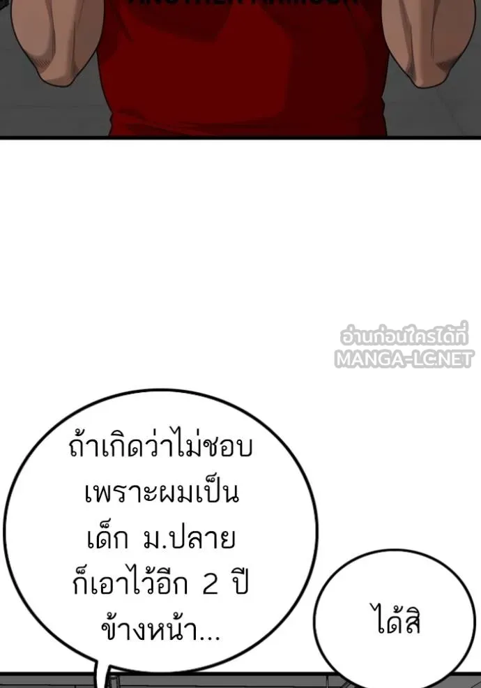 bad guy ตอนที่ 218 รูปที่ 129