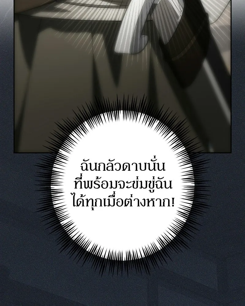 ดัชเชสเชลย ตอนที่ 71 รูปที่ 77