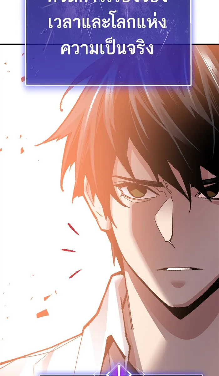 ยอดคนเลเวลทะลุ ตอนที่ 50 คนในพื้นที่ (6) รูปที่ 152